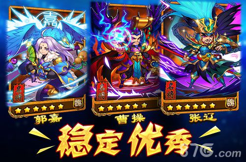放开那三国魏国最强阵容搭配终极布阵攻略-游民部落(gamecolg.com)