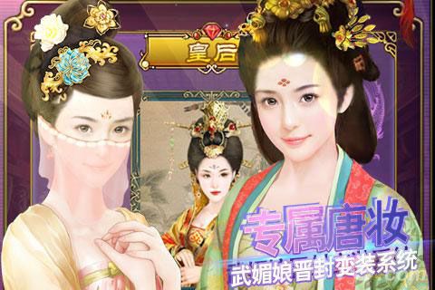 《武则天OL》诗仙诗圣齐登场女皇传奇蜕变_游戏资讯-游民部落(gamecolg.com)