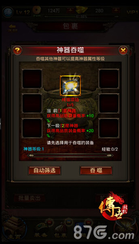 《传世挂机》玩法重现过去神器传承未来_游戏资讯-游民部落(gamecolg.com)
