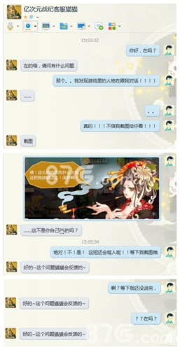 《亿次元战纪》阴阳师活动降临阴阳师乱入愚人节_游戏资讯-游民部落(gamecolg.com)