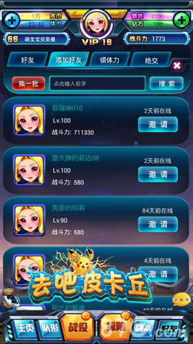 《去吧皮卡丘》新资料片发布全新功能大体验_游戏资讯-游民部落(gamecolg.com)