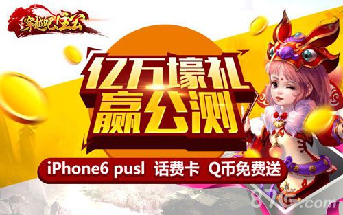 《穿越吧！主公》好玩吗流量阅饼纵横币玩就送_游戏资讯-游民部落(gamecolg.com)