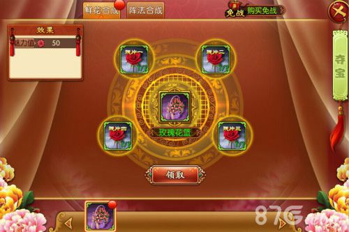 熹妃传手游夺宝系统玩法介绍摆脱穷困囧境_游戏资讯-游民部落(gamecolg.com)