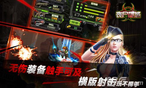 暴爽打丧尸！《丧尸屠城》今日安卓全网首发_游戏资讯-游民部落(gamecolg.com)