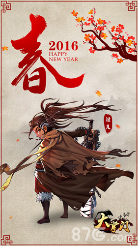 猴年开启新纪元《大掌门》发布2016新春壁纸_游戏资讯-游民部落(gamecolg.com)