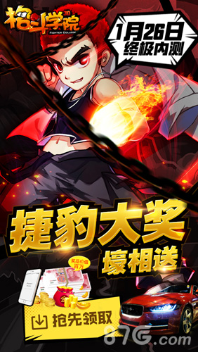 《格斗学院》助你一秒化身高富帅逆天改命终极逆袭_游戏资讯-游民部落(gamecolg.com)