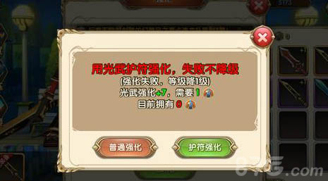 艾尔战记光武护符什么用光武护符怎么获得_游戏资讯-游民部落(gamecolg.com)