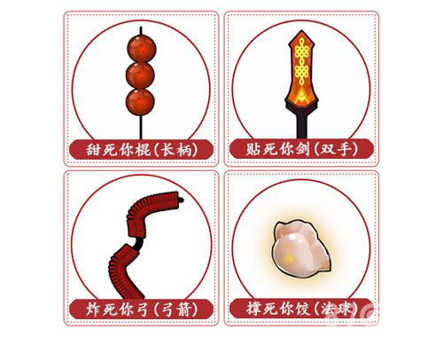骑着年兽去盗墓《口水三国》新年定制武器上线_游戏资讯-游民部落(gamecolg.com)