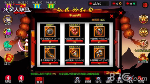 猴赛雷《火柴人联盟》安卓版春节红包领不停_游戏资讯-游民部落(gamecolg.com)
