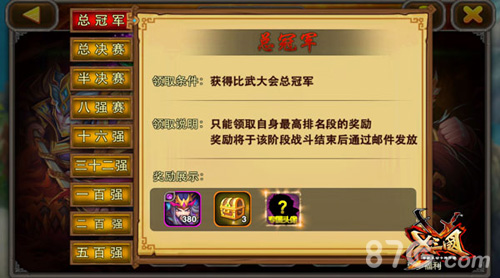 《X三国》跨服激战正酣老司机大爆发_游戏资讯-游民部落(gamecolg.com)