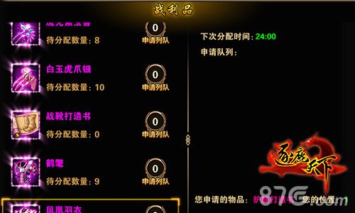 势力大飞跃！《逐鹿天下》今日新版来袭_游戏资讯-游民部落(gamecolg.com)