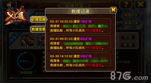 公会较量!《X三国》IOS新版大爆发_游戏资讯-游民部落(gamecolg.com)
