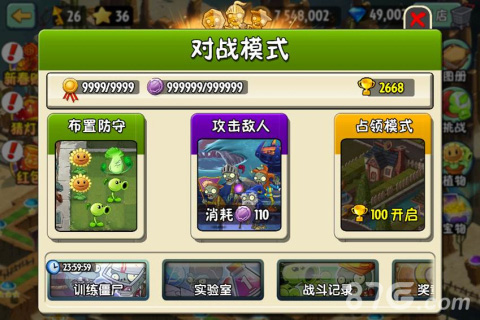 对战邪恶戴夫战队《僵尸2失落之城》PVP玩法重磅更新_游戏资讯-游民部落(gamecolg.com)