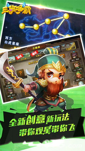 逍遥仙府《三萌争霸》5月26日新服火爆开启_游戏资讯-游民部落(gamecolg.com)