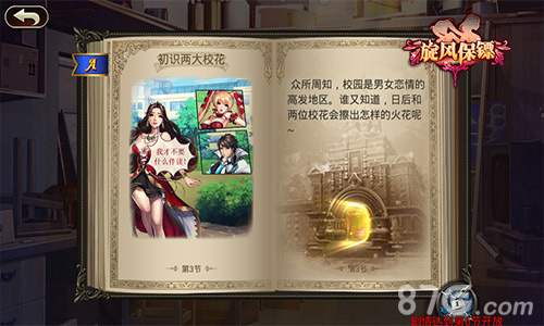 大龄儿童欢乐多《旋风保镖》六一好礼嗨翻天_游戏资讯-游民部落(gamecolg.com)