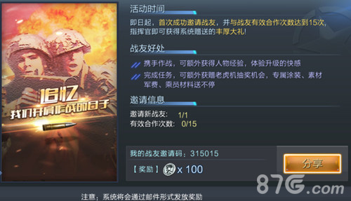 《坦克射击》今日全球公测大国争霸之战打响_游戏资讯-游民部落(gamecolg.com)