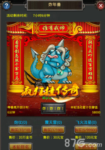 携壕礼而至《疯狂挂传奇》多重福利享不停_游戏资讯-游民部落(gamecolg.com)
