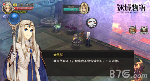 萌幻来袭全城治愈《迷城物语》8月12日iOS版正式上线_游戏资讯-游民部落(gamecolg.com)
