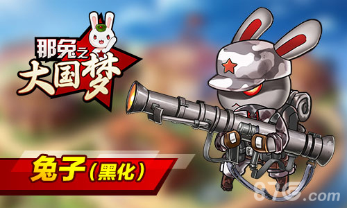 《那兔之大国梦》还原经典角色追忆先辈热血重燃_游戏资讯-游民部落(gamecolg.com)