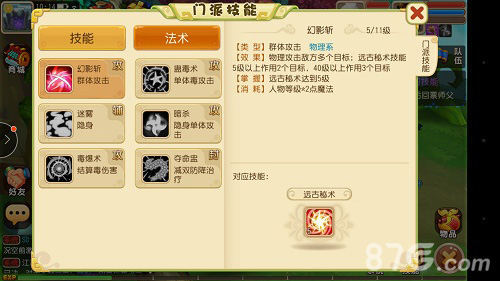 《仙灵世界》“三界重生”开启3大新门派登场_游戏资讯-游民部落(gamecolg.com)