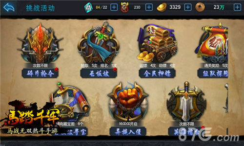 马战·攻城·争霸从《马踏千军》看三国手游创新路_游戏资讯-游民部落(gamecolg.com)