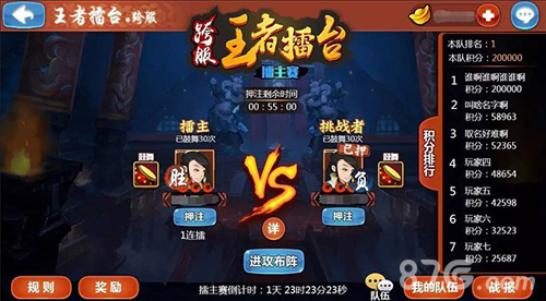 《江湖侠客令》跨服PVP组队战来袭生死擂上搞事情_游戏资讯-游民部落(gamecolg.com)