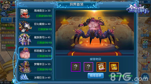 《全职猎手》世界BOSS震撼来袭威武霸气_游戏资讯-游民部落(gamecolg.com)