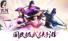 《九阴》手游4月新版本内容前瞻感受一刺倾城