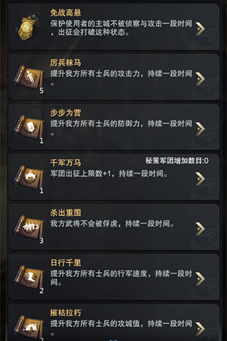 《三国群英传_霸王之业》秘策详解制胜杀手锏_游戏资讯-游民部落(gamecolg.com)