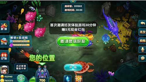 《捕鱼大冒险》27日正式上线好友约局炮不停_游戏资讯-游民部落(gamecolg.com)