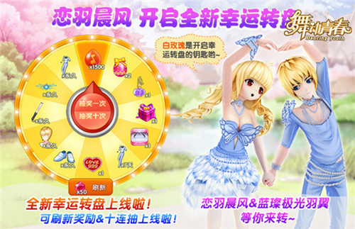 《舞动青春》X初音未来白色情人节来袭_游戏资讯-游民部落(gamecolg.com)