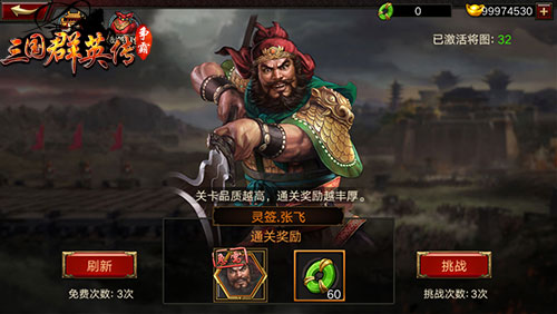 武将化神《三国群英传_争霸》手游新版本来袭_游戏资讯-游民部落(gamecolg.com)