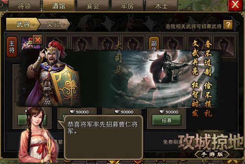 《攻城掠地》夏侯惇觉醒手游新版本火热来袭_游戏资讯-游民部落(gamecolg.com)