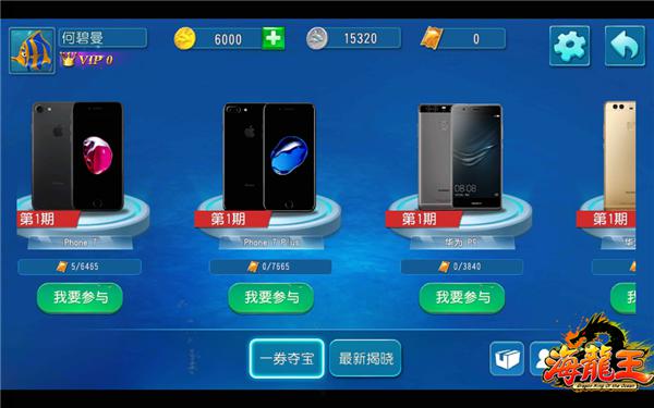 送女朋友圣诞礼物《海龙王》里免费拿_游戏资讯-游民部落(gamecolg.com)