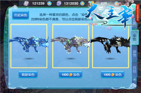 《大主宰新版》坐骑狂野来袭脑洞突破天际_游戏资讯-游民部落(gamecolg.com)