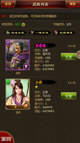 《霸刀天下》正统国战策略指点江山万国来朝_游戏资讯-游民部落(gamecolg.com)