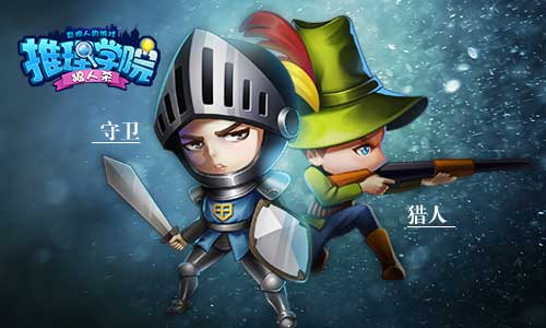 最强大脑《推理学院》新资料片“狼人杀”5月12日开启_游戏资讯-游民部落(gamecolg.com)