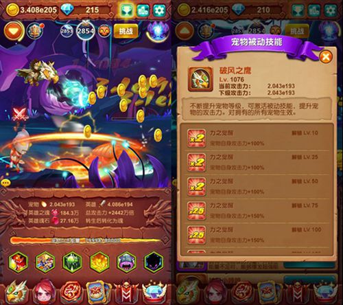 鹰击长空《十万个大魔王》最强猎手登场_游戏资讯-游民部落(gamecolg.com)