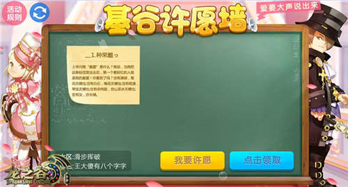 《龙之谷手游》爱的甜蜜告白520活动精彩开启_游戏资讯-游民部落(gamecolg.com)