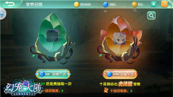 《幻宠大陆》手游萌宠获取大法决定就是你了_游戏资讯-游民部落(gamecolg.com)