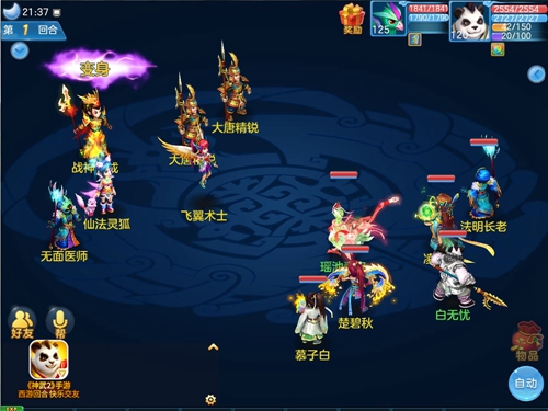 《神武2》手游全新英雄试练地图上线据点挑战新玩法_游戏资讯-游民部落(gamecolg.com)