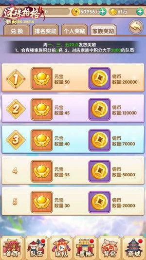 《还珠格格》手游中期系统全解析_游戏资讯-游民部落(gamecolg.com)