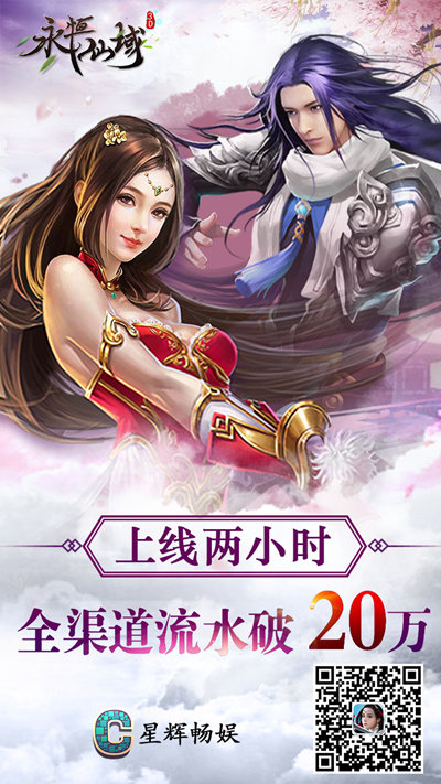 《永恒仙域》首发三日大麦数据超出预期看呆运营_游戏资讯-游民部落(gamecolg.com)
