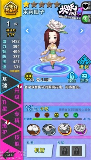 《捉妖手机》手机妖怪养成方法大揭秘_游戏资讯-游民部落(gamecolg.com)