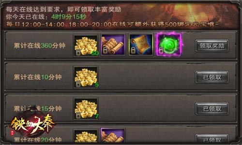 《铁血大秦》封测火爆亮点频出再掀PK狂潮_游戏资讯-游民部落(gamecolg.com)