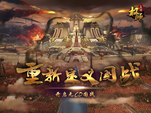 《权倾三国》秋日版本预告新武将参见_游戏资讯-游民部落(gamecolg.com)