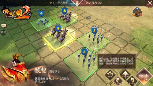 群雄逐鹿揭秘《啪啪三国2》千人同屏对垒_游戏资讯-游民部落(gamecolg.com)