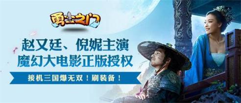 一夫当关万夫莫开《勇士之门》武将阵容揭秘_游戏资讯-游民部落(gamecolg.com)