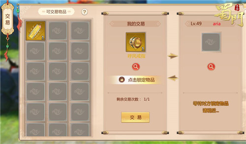 《蜀门手游》点对点交易助战今日新服万王_游戏资讯-游民部落(gamecolg.com)