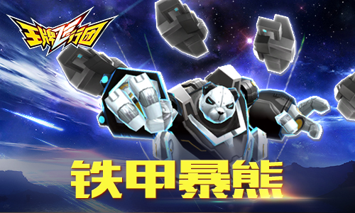 《王牌飞行团》炫酷战机百变技能超神对决_游戏资讯-游民部落(gamecolg.com)